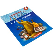 Атлас Історія України 8 клас А4 Картографія (50) 0066/1728/2763