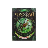 Книжка Часодії: Часова вежа авт. Н. Щерба A5 