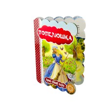 Книжка Попелюшка. Кращі українські та світові казки А5 українською Школа (20)