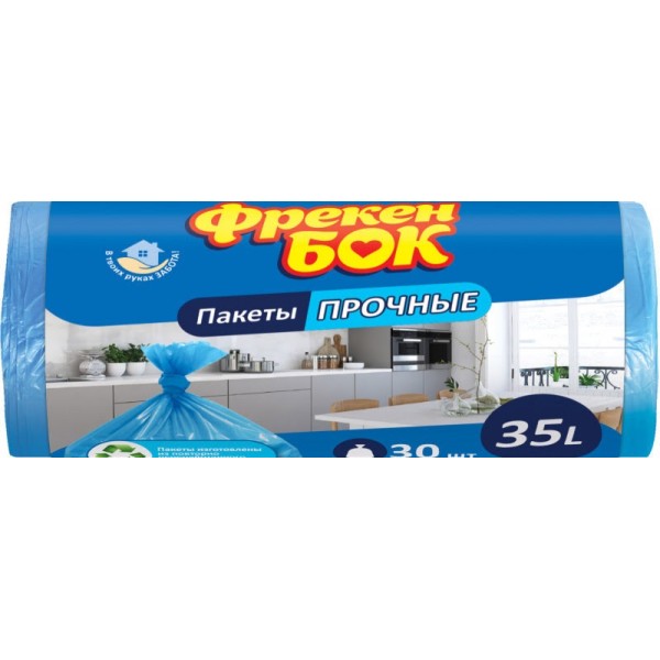 Пакеты для мусора Фрекен Бок 35л 50х60 30 шт синие (50) 0123