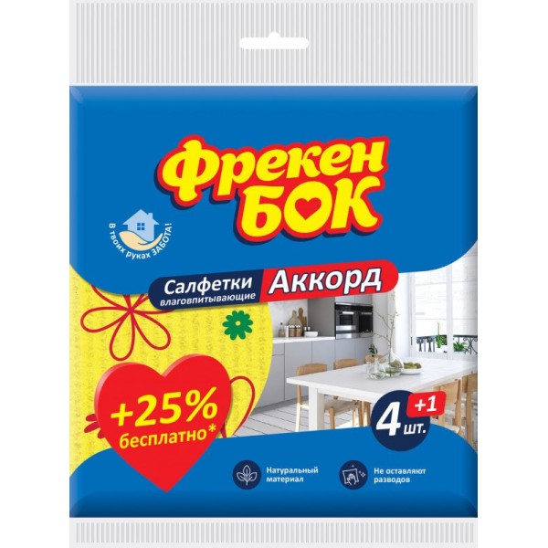 Салфетки влагопоглощающие для уборки Фрекен Бок Аккорд 5 шт 15,7х16см 5395