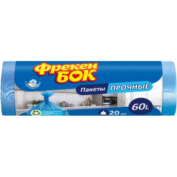 Пакеты для мусора Фрекен Бок 60л 60х80 20 шт синие 0154