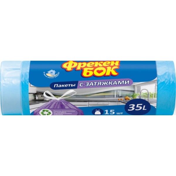 Пакеты для мусора с затяжкой Фрекен Бок Стандарт 35л 15 шт, синие (30) 5234