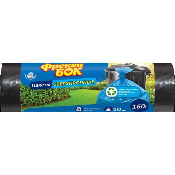 Пакеты для мусора суперпрочные Фрекен Бок 160л 90х120 10шт, черные 0369