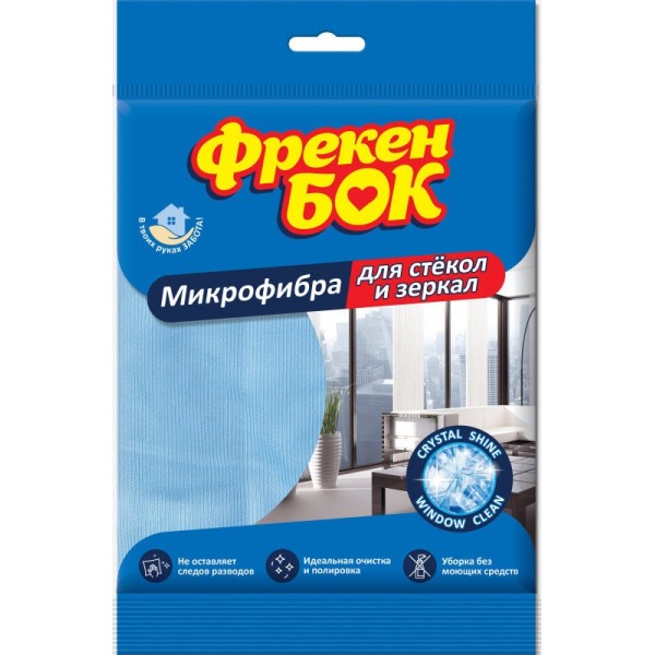 Салфетка из микрофибры для стекол и зеркал Фрекен Бок 2776