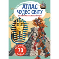 Книга А4  Атлас чудес мира с многократными наклейками  0537   Бао   