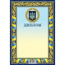 Диплом 205х295 мм (50) (500) 19211