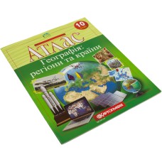 Атлас A4 Географія. Регіони та країни 10 клас 1 1483/3029 Картографія 
