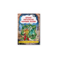 Книжка А5 "Цікаві українські народні казки" №3498/Кристал Бук/(25)
