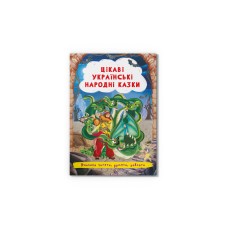 Книжка А5 "Цікаві українські народні казки" №3498/Кристал Бук/(25)