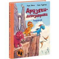 Книжка А4 "Друзяки-динозаврики: Пошук скарбів"(укр.)/Ранок/(10)