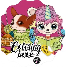 Розмальовка B5 Мандарин з наклейками (10) №Р079/12/2232  