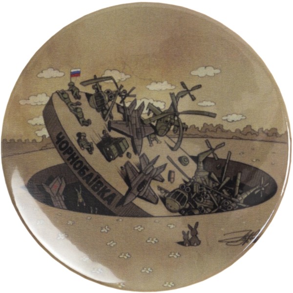 Значок 75 мм металевий Чорнобаївка!  