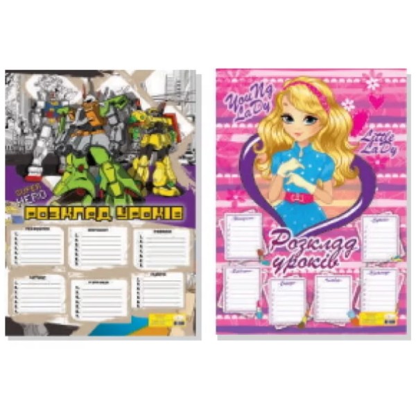 Розклад уроків ламінований РУ-Л4-01 А4