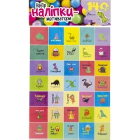 Наклейки-мотиваторы (фиолетовый) на украинском 0085 / 0115