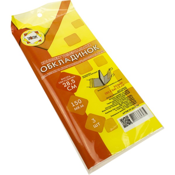 Комплект регульованих обкладинок для атласів, контурних карт та посібників Tascom 150 мкм 285х540 мм 3 шт (30) 2012-ТМ  