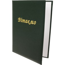 Папка A4 Вітаємо з тисненням зелена (1) (20) СП0075 Вінпап