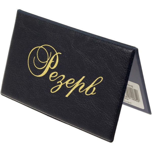 Табличка інформаційна двостороння вініл темно-синя (10) №0300-0073-02