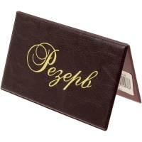  Табличка інформаційна двостороння вініл бордо (10) №0300-0073-10