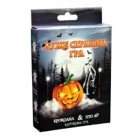 Гра настільна Дуже страшна гра в коробці 9,1х11,5х2,2 см Strateg №30433  