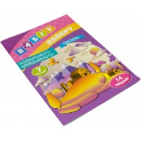 Бумага цветная А4 двухсторонняя 7 цветов 14 листов, пастель Рюкзачок (20) №УП-75