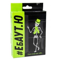  Игра настольная #Ебаут.Ю в коробке 13,5х9х2,2 см Strateg №30520