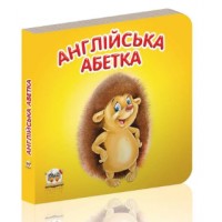 Книжка А7 "Карамелька: Англійська абетка" (укр.)/Талант/(60)