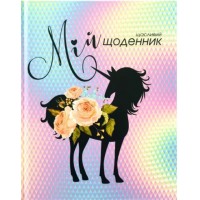 Щоденник шк. А5 №SD1749/9731 40арк. 7БЦ тв. обкл./Мандарин/(30)