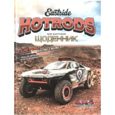 Щоденник шк. А5 №SD1752/9762 40арк. 7БЦ тв. обкл./Мандарин/(30)