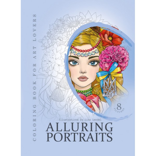 Розмальовка А4 8арк. "Мандарин" №P037/1/23200(20)