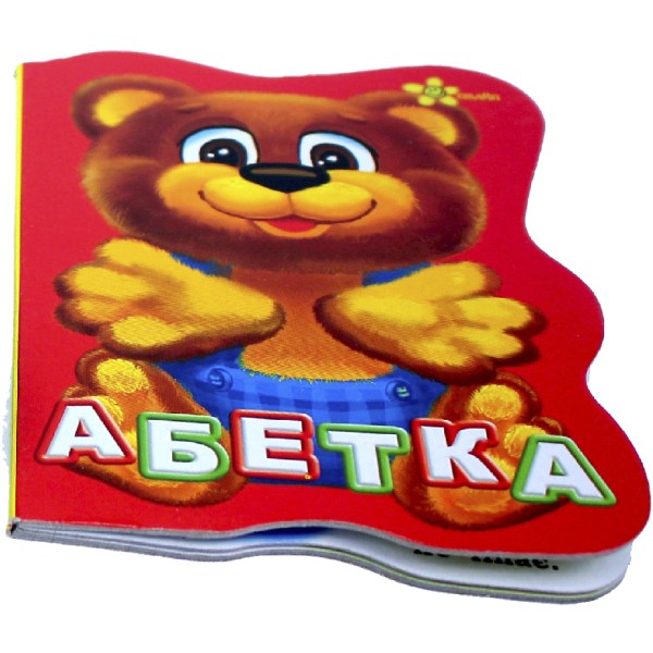 Книжка А6 "Книжка-іграшка: Абетка"/Смайл/(50)