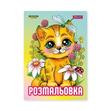 Розмальовка А4 "Кошенята" 12стор. №743042/1В/(100)