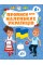 Книжка А4 "Прописи для маленьких українців. 6+" №2487/УЛА/(30)