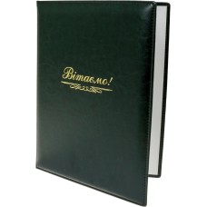 Папка А4 "Вітаємо" з тисн. Nebraska зелена (золото) №O36039-04/Optima/(15)