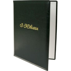 Папка А4 "З Ювілеєм" з тисн. Nebraska зелена (золото) №O36048-04/Optima/(15)