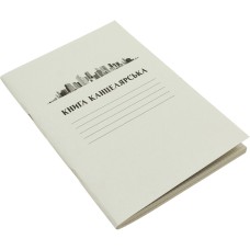 Книга-канц. А4 96арк. кліт. м'яка обкл. офс. №ККР-96/Міцар/(15)