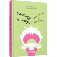 Книжка А5 "PROme : Батьки у шоці" №8558/Ранок/(5)