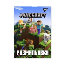 Розмальовка А4 "Minecraft" 12стор. №742915/Yes/(100)