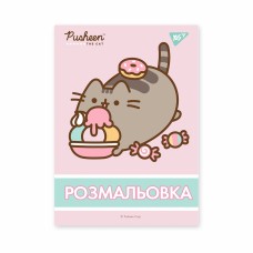 Розмальовка А4 "Pusheen" 12стор. №742918/Yes/(100)