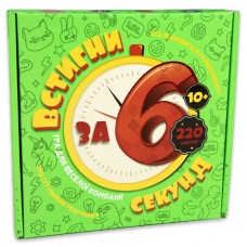 Гра "Встигни за 6 секунд" укр.,від 10років,в кор-ці,13,5х9х2,2см №30782/Strateg/(10)