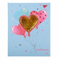 Щоденник шк. А5 тв.обкл. "Balloons" фольга золото, об'ємній бейдж із золот. глітером №911469/Yes/(10)(20)