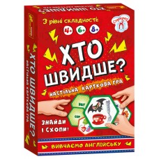 Гра наст. "Хто швидше? Вивчаємо англійську.Сюрприз" №19120061У/Ранок/