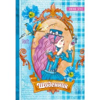 Щоденник шк. В5 №2290 40арк. мат.лам.,УФ-лак/Мандарин/(10)