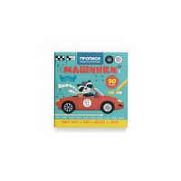 Книжка В5 "Прописи. Пишемо елементи букв. Машинки" №4518/Кристал Бук/(30)