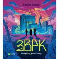 Книжка В6 "Книжкова полиця підлітка. Зврк" Г.Ткачук №0611/Vivat/