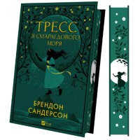 Книжка А5 "Тресс зі Смарагдового моря" Брендон Сандерсон №3513/Vivat/(5)
