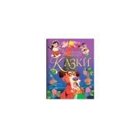 Книжка А4 "Українські народні казки" №0698/Кристал Бук/(6)