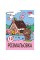 Розмальовка А4 "Line Friends" 12стор. №743220/Yes/(100)