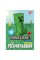 Розмальовка А4 "Minecraft 2" 12стор. №743219/Yes/(100)