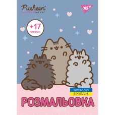 Розмальовка А4 "Pusheen" 8стор. з наліпками №743229/Yes/(100)